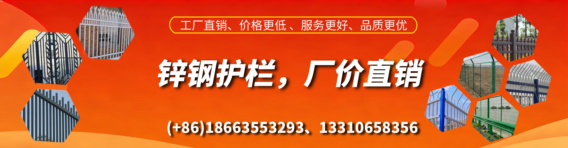 黑龙江锌钢护栏生产厂家